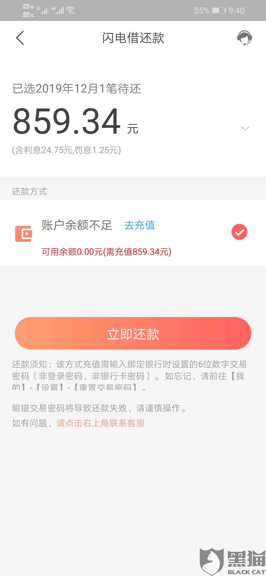 花呗逾期后支付宝与淘宝使用及贷款问题解答