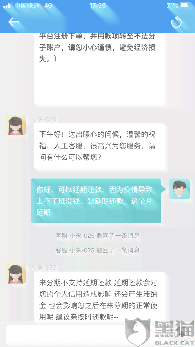 美团逾期流程全面解析：逾期多久开始？如何协商解决？