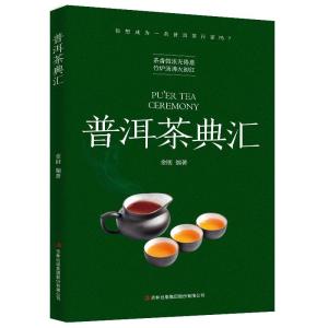 茶叶剩余物——普洱茶底的再利用：制作高效肥料的有效途径