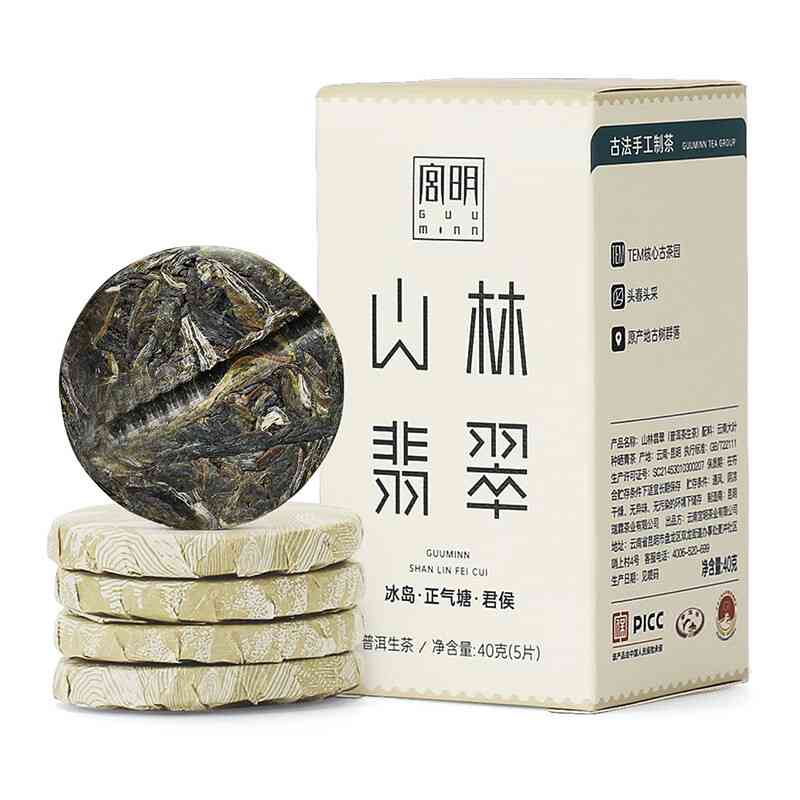 普洱茶小包装特级小饼