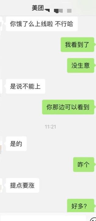 美团逾期以后咋处理