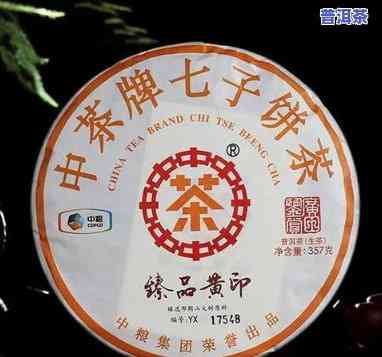 中茶牌黄印圆茶年份和品级鉴别方法