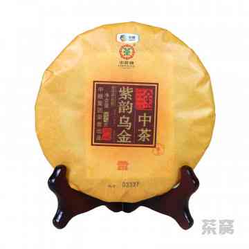 2006年中茶牌黄印圆茶-厂家批发价格及货源信息