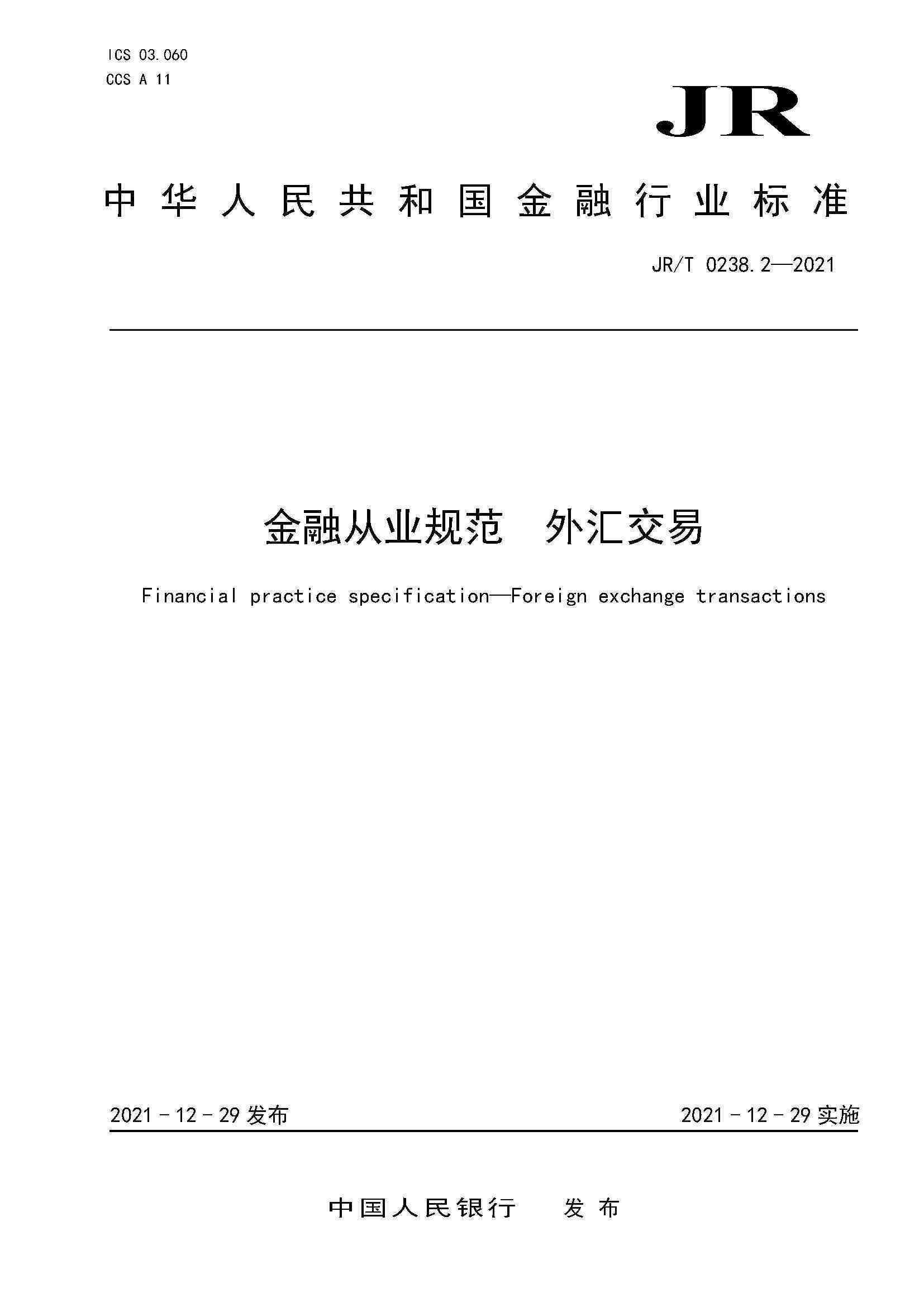 和田玉从业人员的要求、标准与条件