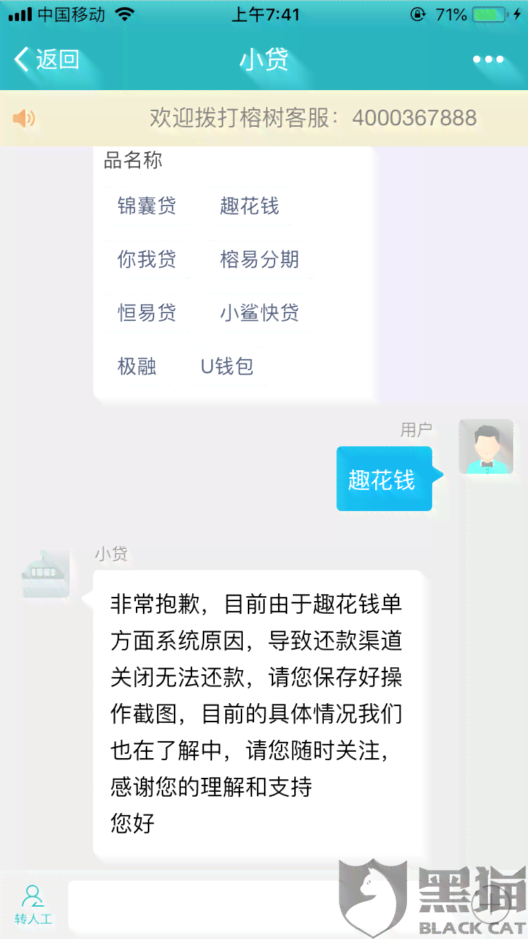 美团逾期未还款可能面临的问题与解决办法