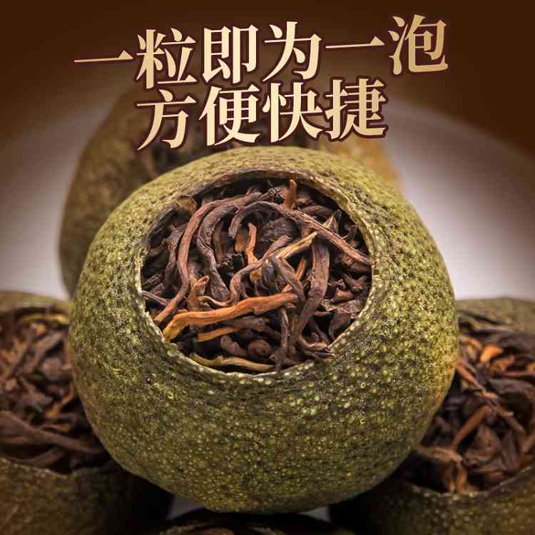 特级陈皮小青柑普洱茶