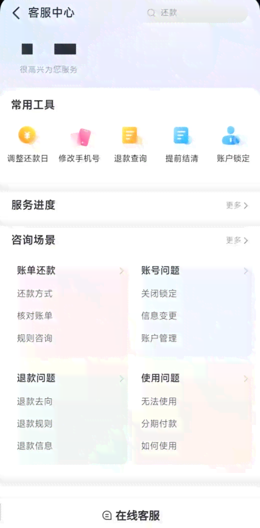 抖音月付逾期怎么申请分期还款