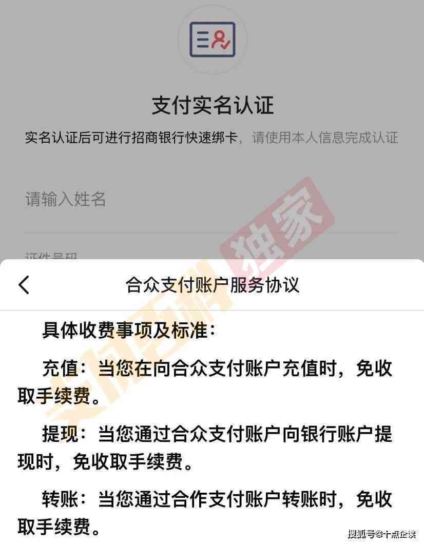 抖音月付逾期怎么申请分期还款