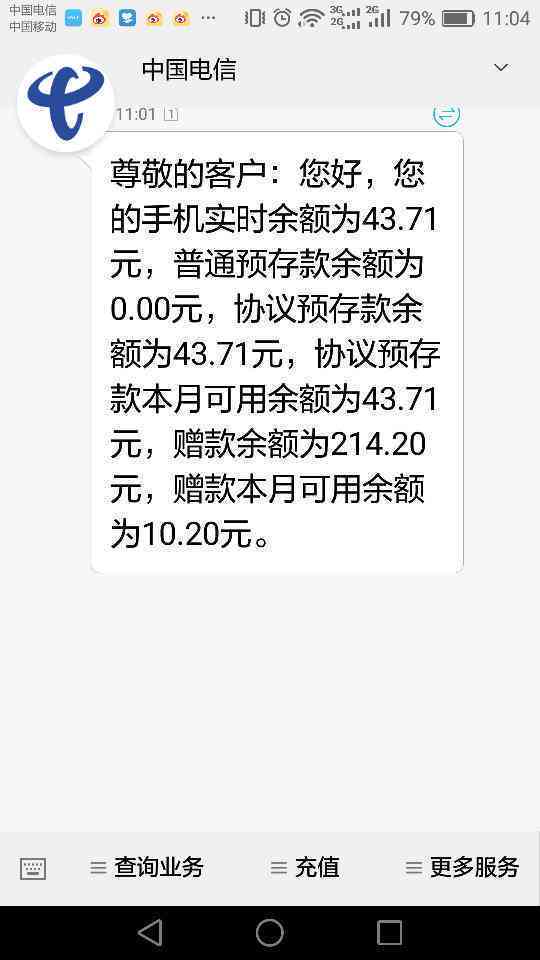 美团逾期第四天：电话、短信和函件的真实含义及处理方式