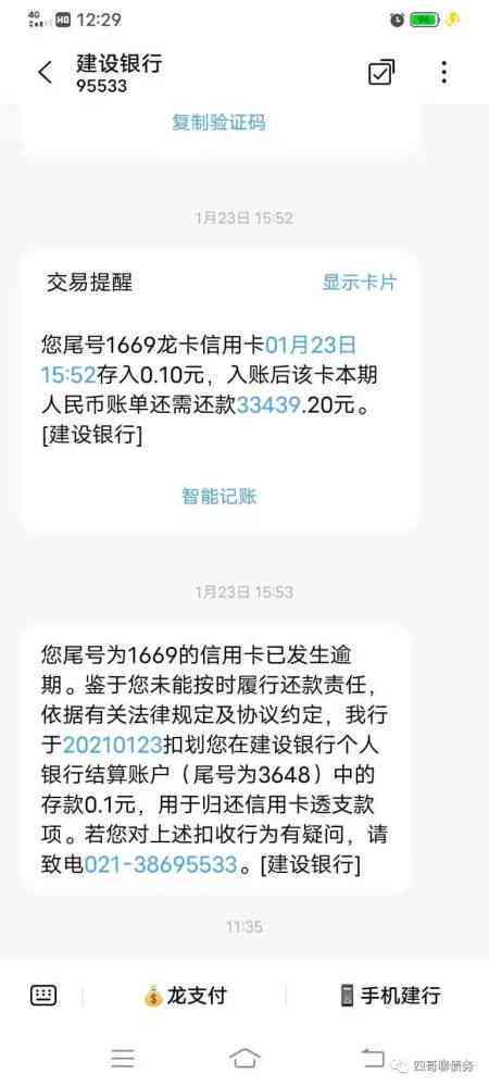 逾期一年的信用卡是否可以协商分期还款？还有哪些需要注意的事项？