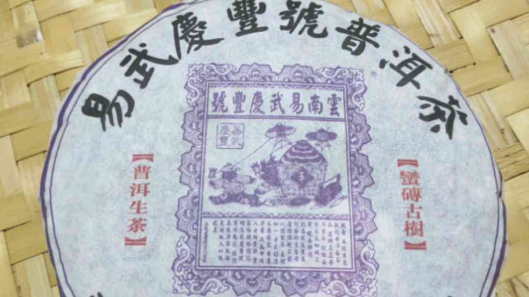 70年代江城号普洱茶：易武茶历与传承