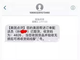 美团逾期3天过后借不出钱了