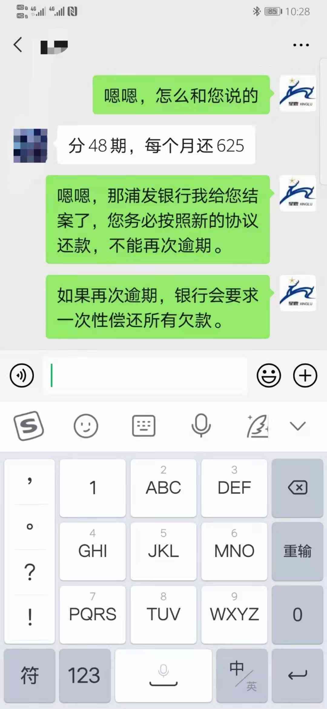 逾期10天：会联系紧急联系人吗？如何避免不必要的？