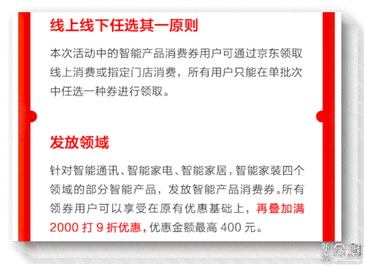 美团免息券30天使用攻略：如何领取、使用方法、注意事项一文解析