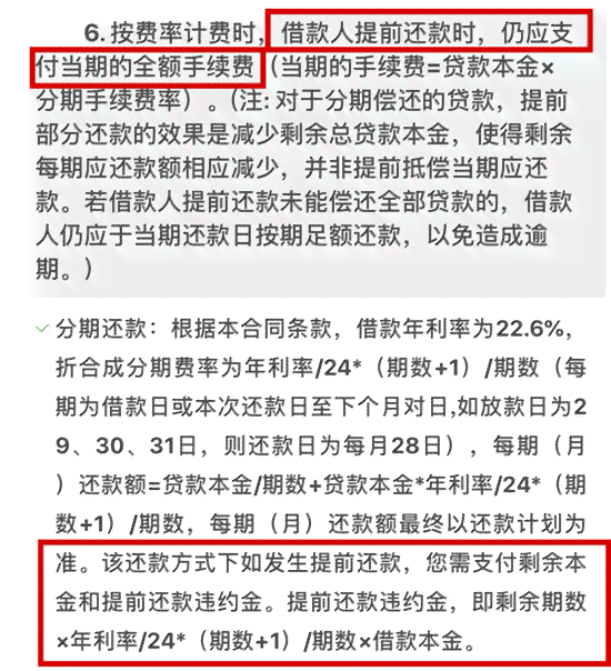 个性化还款手续材料需求完整指南