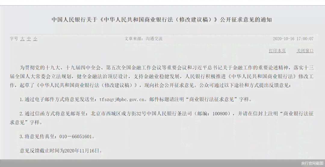 个性化分期还款方案：是否需要先还部分款项？与银行协商信用卡逾期处理策略