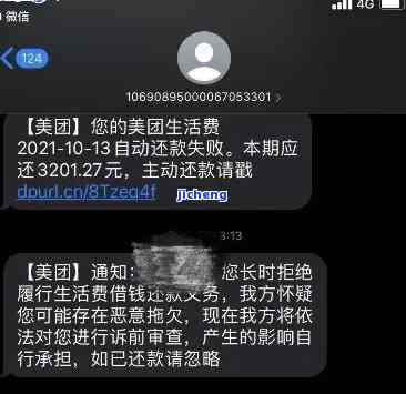 美团生活费逾期：上门真的吗？