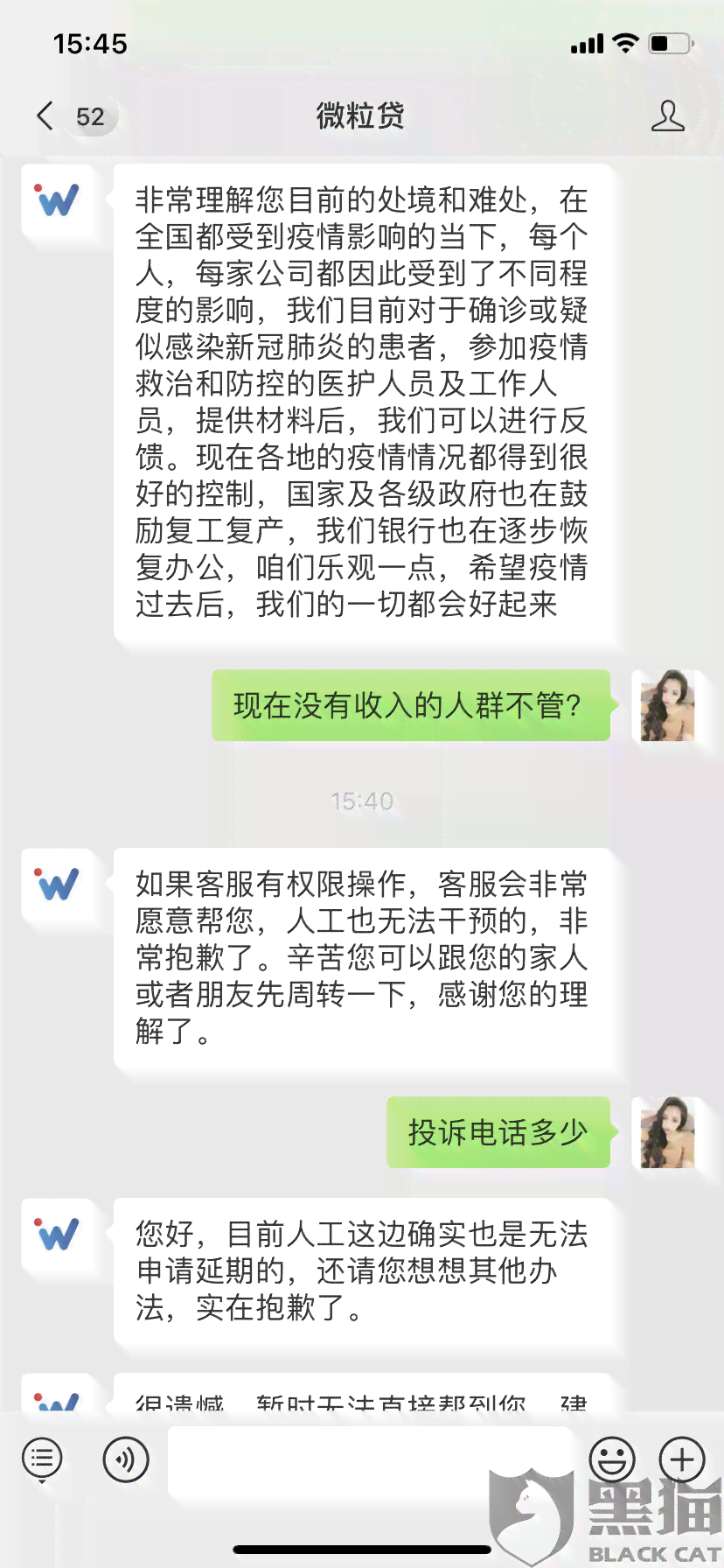 微粒贷逾期还款期限与影响因素探讨