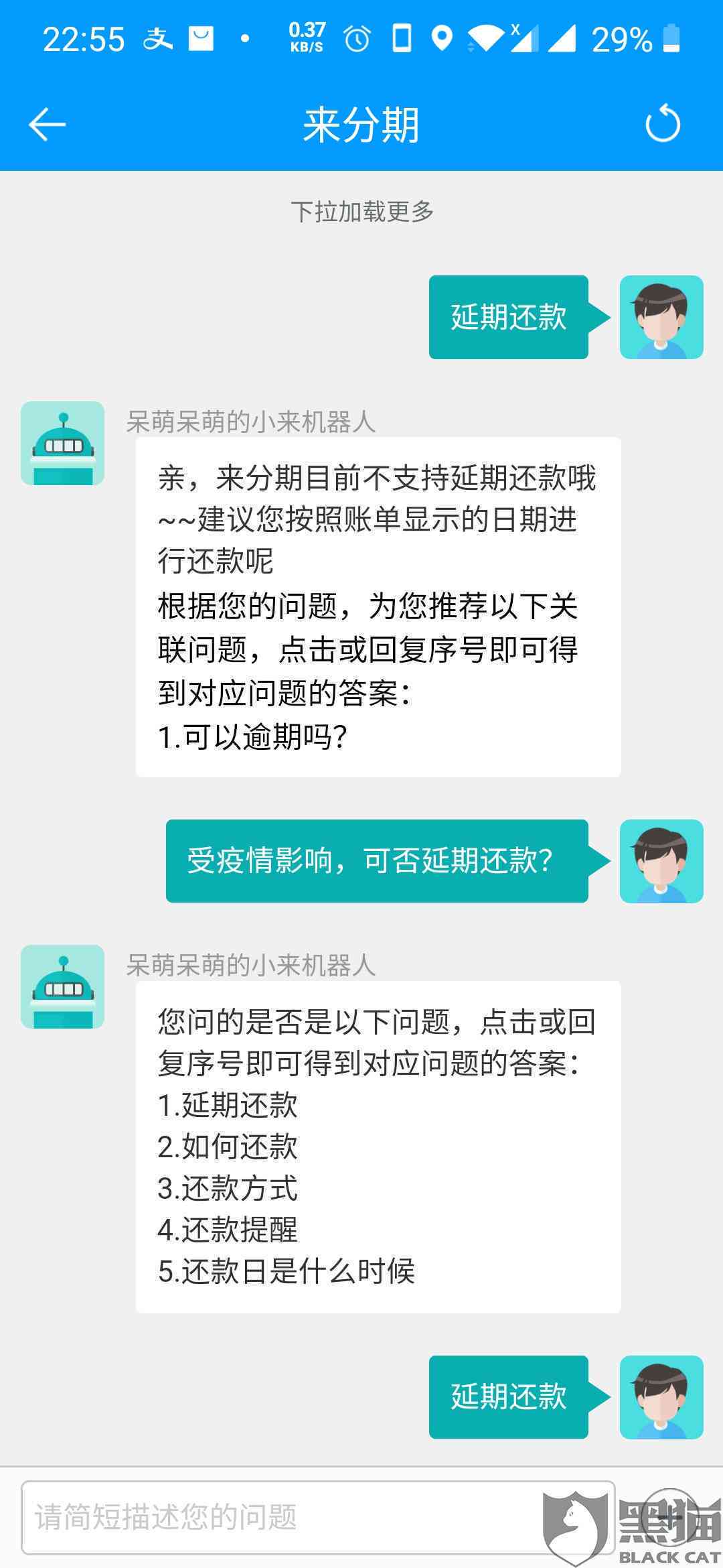 微粒贷逾期还款期限与影响因素探讨