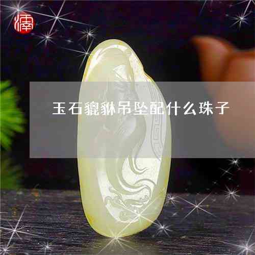 云南特色翡翠貔貅工艺品：厂家直销，品质保证，一手货源，批发价