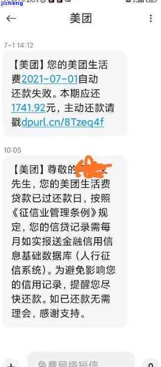 美团生意贷逾期八万会起诉吗？如何处理和避免被起诉？