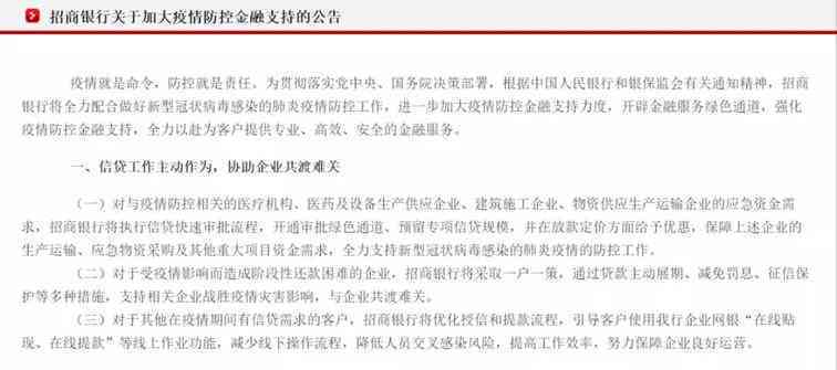 信用不佳者是否可以申请创业贷款：探讨逾期对贷款申请的影响