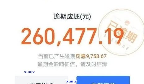 支付宝借呗逾期4次还款后的影响与改善方法