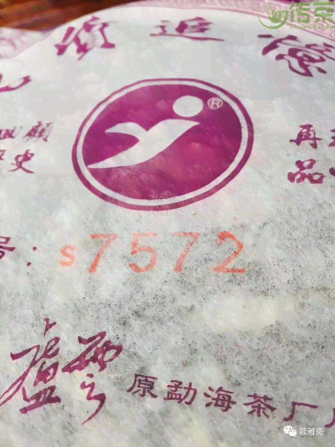 大益7572熟茶与老同志玉寿贡饼：一款值得品尝的普洱茶对比评测