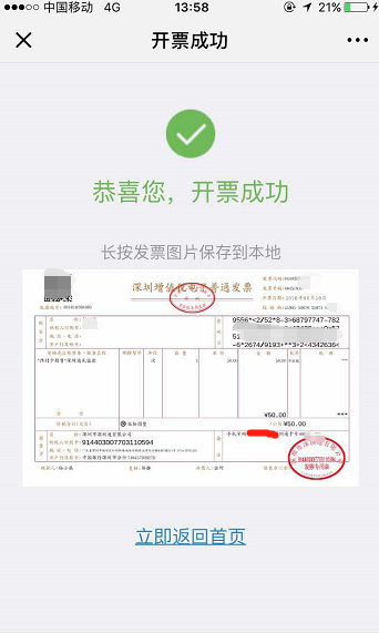 购买方逾期付款要开票吗