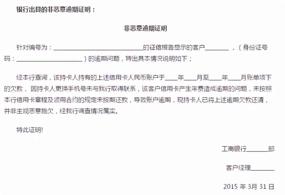 公司开具收入证明后逾期不还，会对公司信用产生影响吗？