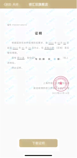 公司开具收入证明后逾期不还，会对公司信用产生影响吗？