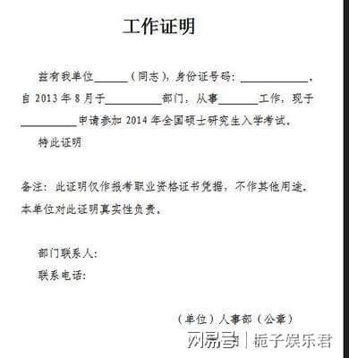 单位提供收入证明，我没还款会怎样处理？