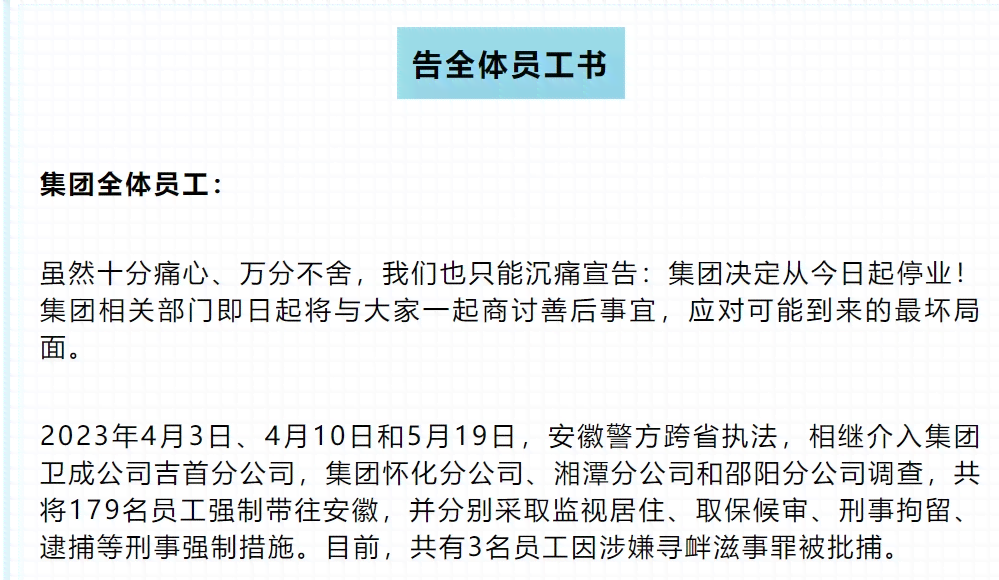 美团逾期通知函的实际效果：真的有效吗？法律解读与资讯分析