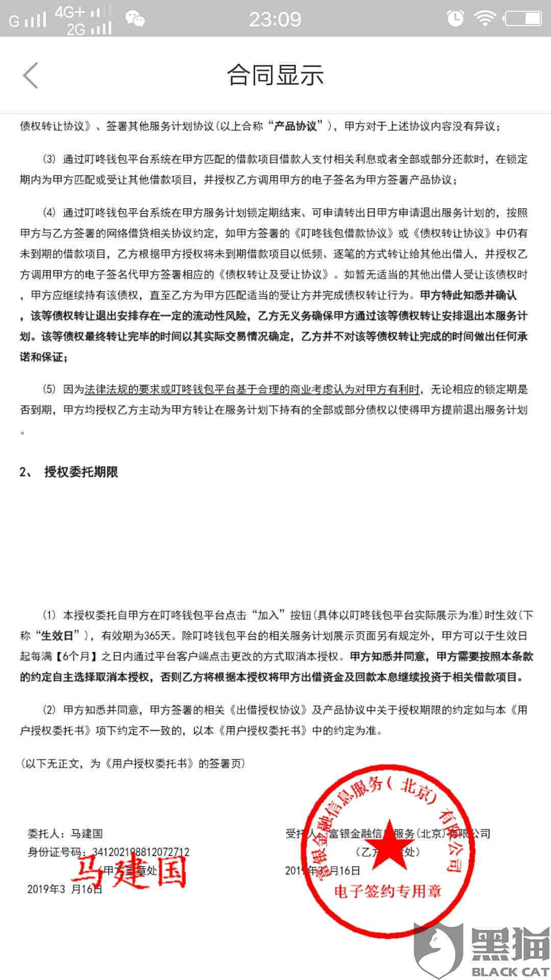 美团逾期诉前通知函：详细内容、应对措与可能影响，解答您的所有疑问