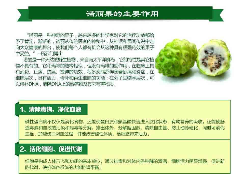 普洱茶诺丽果酵素果蔬饮品：减肥、功效、作用及价格一览