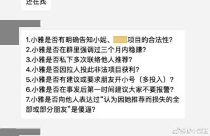 美团内部员工逾期了的处理方式