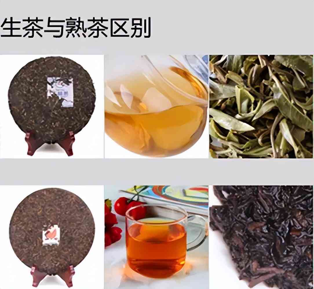 普洱茶生茶颜色转变：黑色是否正常？