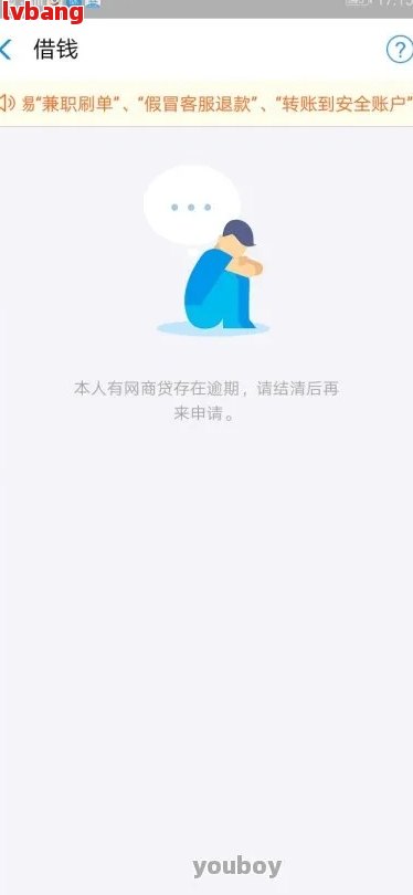 使用网商贷后，是否还可以继续使用借呗？