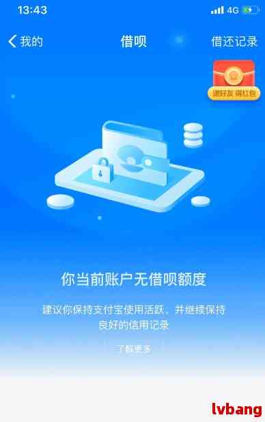 使用网商贷后，是否还可以继续使用借呗？