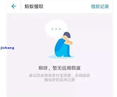 以前逾期借呗还完了还能借吗？怎么操作？