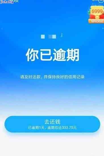 以前逾期借呗还完了还能借吗？怎么操作？