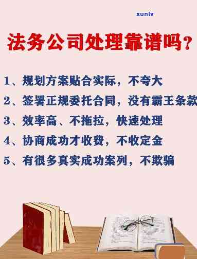 法务处理逾期费用全面解析：涉及的金额、原因及解决方案，让您一目了然！