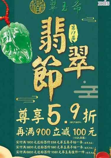 翡翠价格指南：怡泰祥翡翠折扣、品质与购买技巧一应俱全！