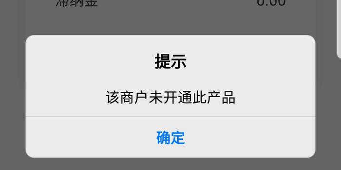 微粒贷逾期没钱换协商减免怎么处理：能申请减免利息吗？