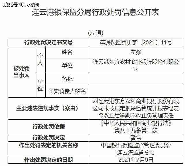 逾期费用计算方式及合法性：每天100元是否合理？