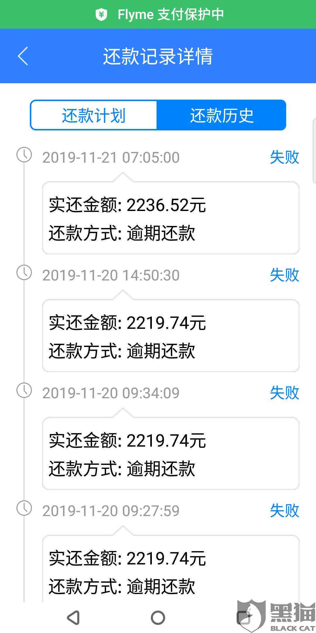 乐享分期逾期还款指南：怎么办？