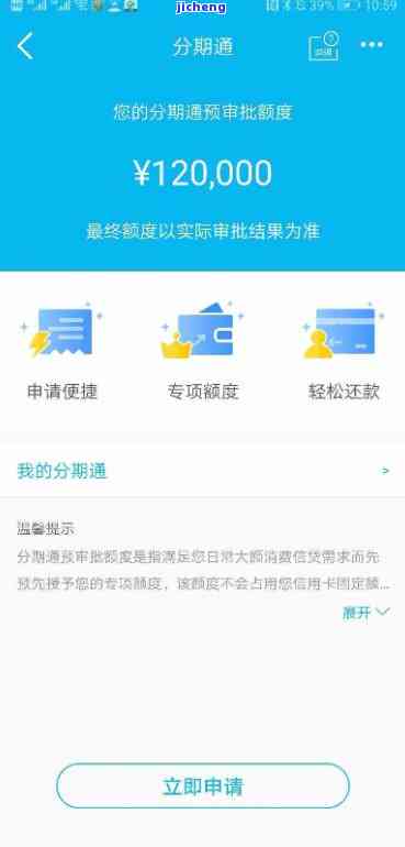 乐享分期审核进度及到账时间全面解析，让你更清晰地了解审核流程与等待时间