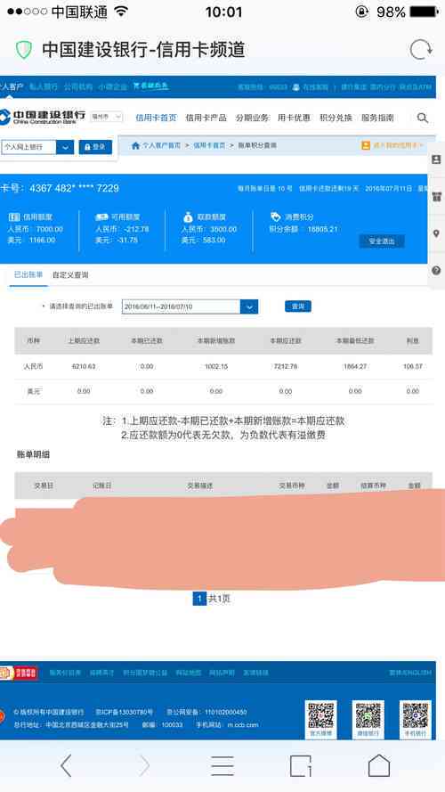 信用卡逾期后额度恢复标准：更低还款额与信用状况的关系分析