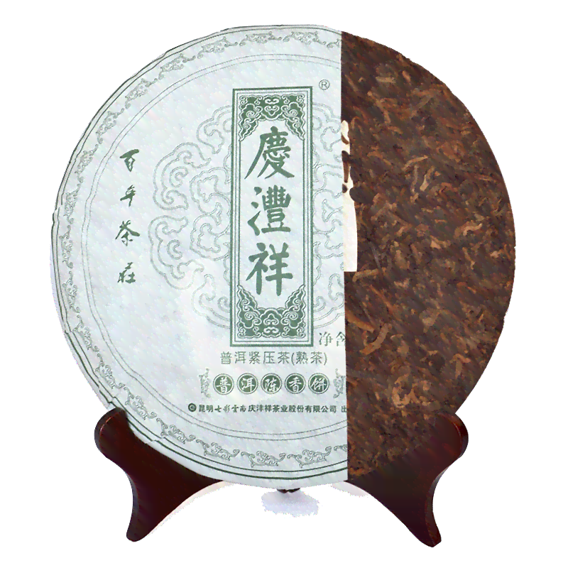 庆沣祥普洱茶97回归饼价格表