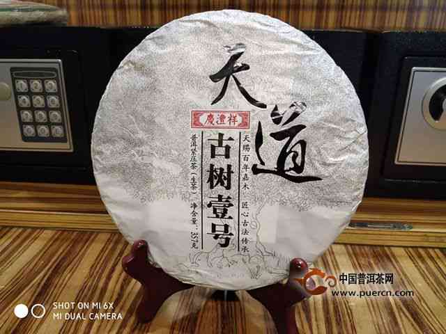 庆沣祥普洱茶97回归饼价格表